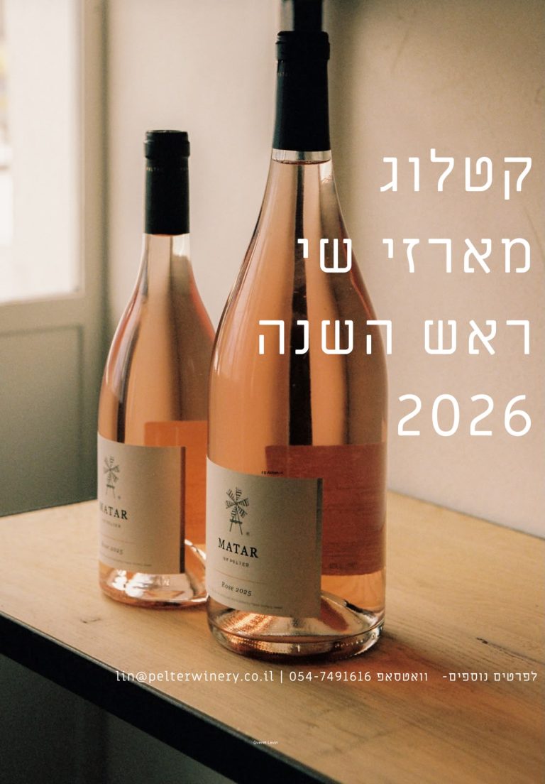 יקב פלטר, עין זיוון