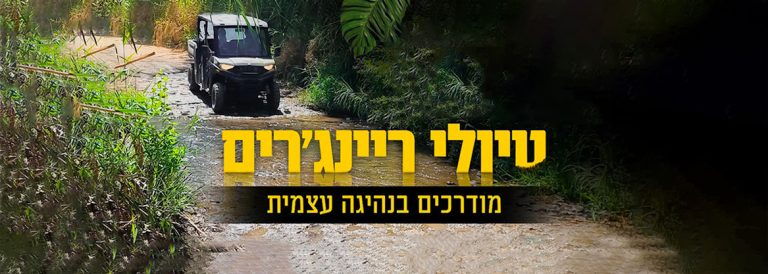 רייזר סטאר חד-נס, חד נס
