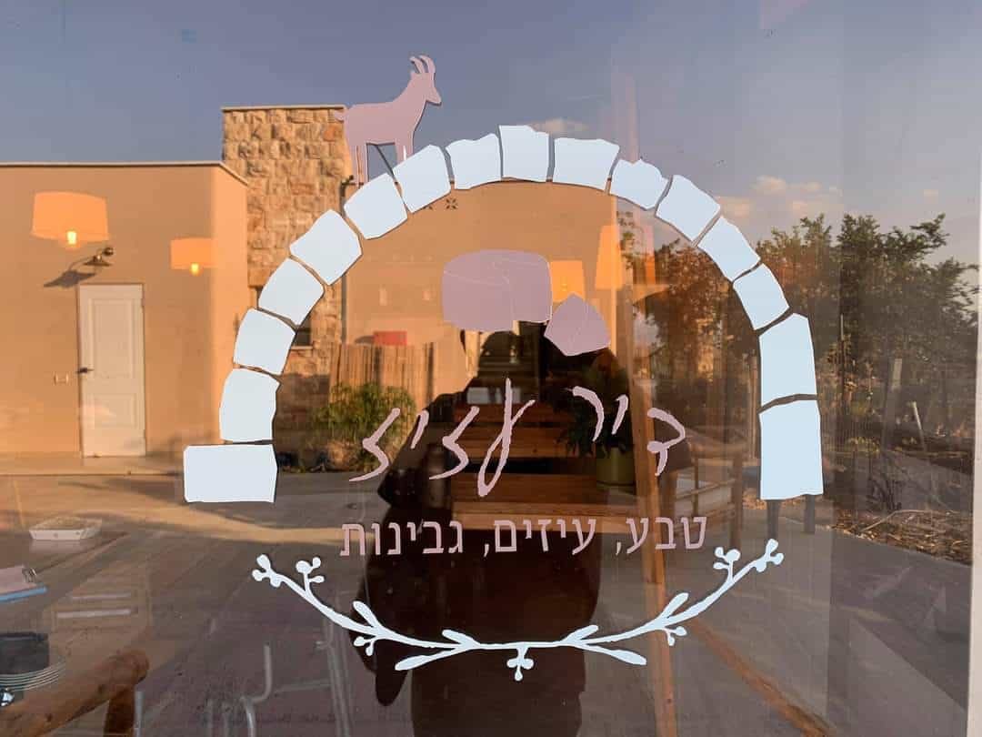 דיר עזיז — טבע עיזים גבינות, כנף